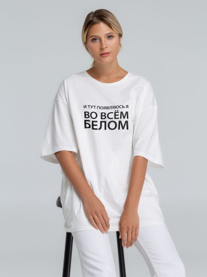 Футболка оверсайз «Во всем белом», молочно-белая, размер XS/S