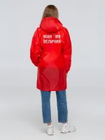 Дождевик «Мантия величия»