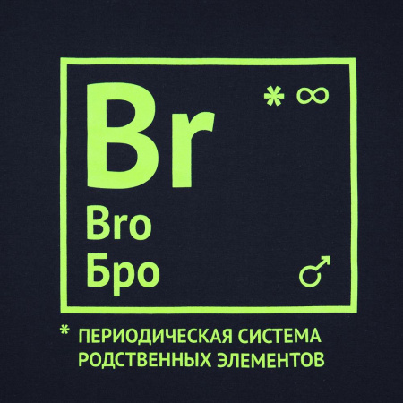 Футболка «Бро», темно-синяя, размер S