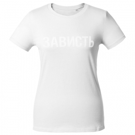 Футболка женская «Зависть белая», белая, размер S
