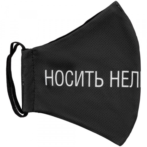 маска для лица «носить нельзя снимать»