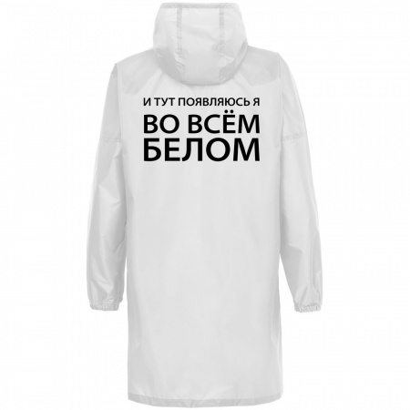 Дождевик «Во всем белом», белый, размер L