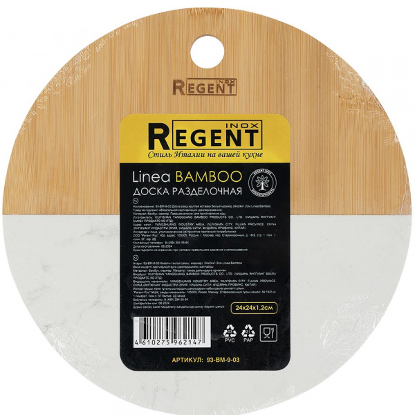 доска разделочная linea bamboo