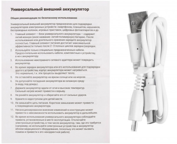 Аккумулятор Uniscend Starry, 10000 мАч