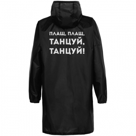 Дождевик «Плащ, плащ», черный, размер XL