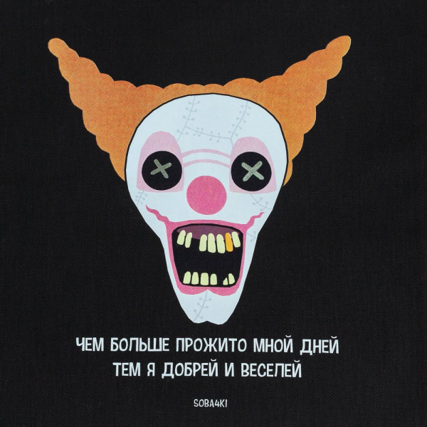 Холщовая сумка «Цирк»