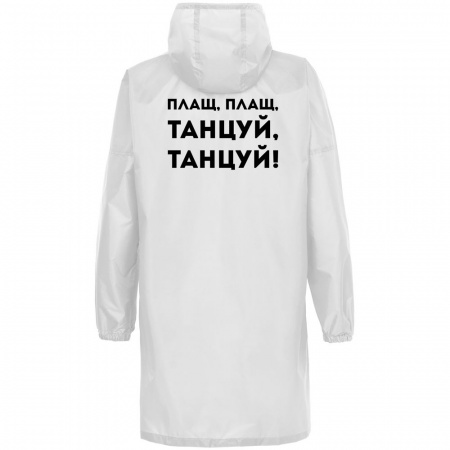 Дождевик «Плащ, плащ», белый, размер S